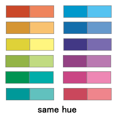 ドミナント・カラー配色の例